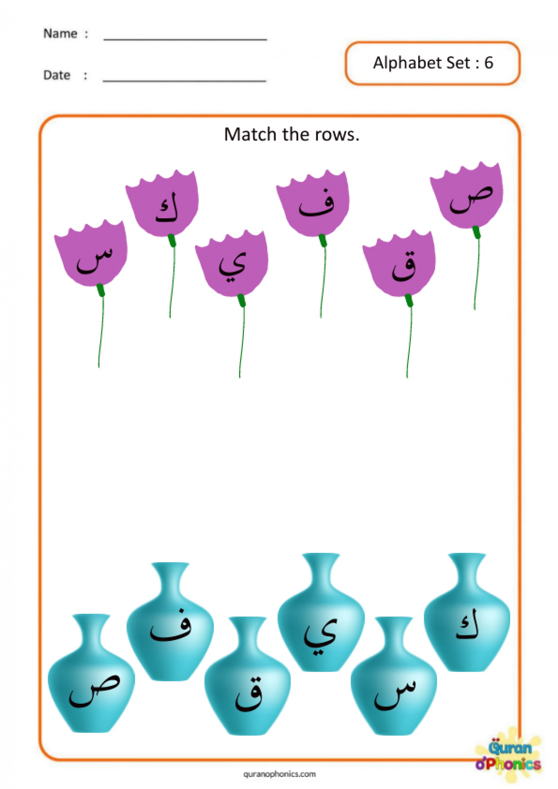 Alphabet Worksheets Quran O Phonics alphabet-worksheets-quran-o-phonics